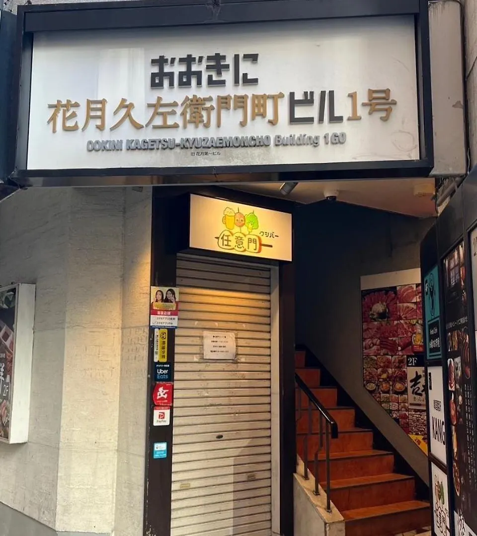 Apartament マルチステイ大阪難波53 0*, Osaka Japonia