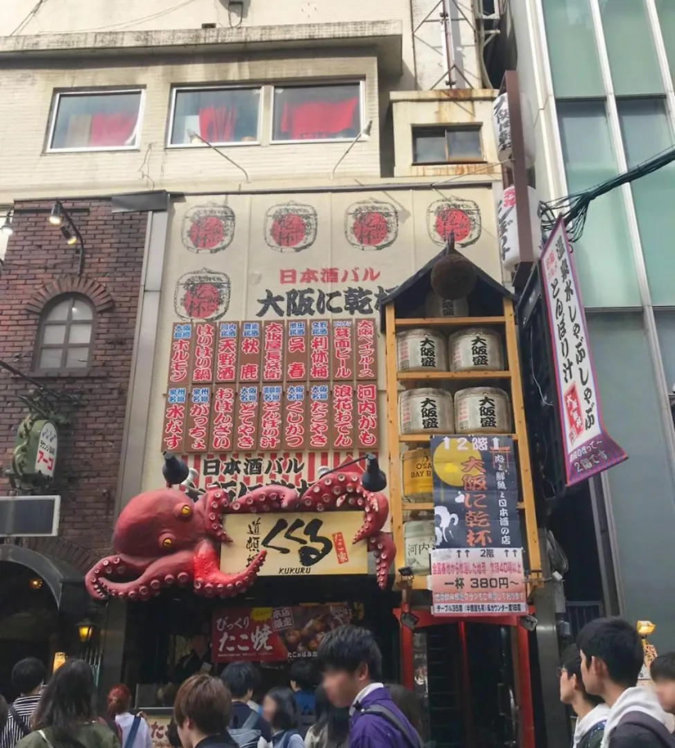 Apartament マルチステイ大阪難波53  Osaka